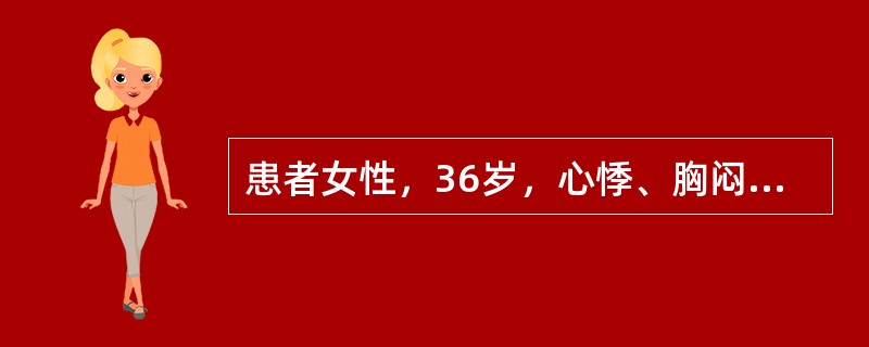 患者女性，36岁，心悸、胸闷1年，有甲状腺功能亢进病史。心电图如图5-26所示，