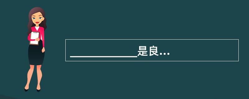 ____________是良性十二指肠淤滞症的主要症状，常发生在餐_______