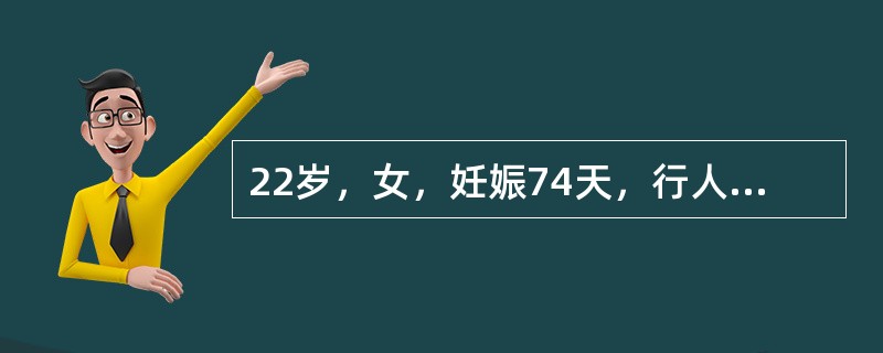 22岁，女，妊娠74天，行人工流产时发现宫颈口横向裂伤约3cm。应采取何措施（）