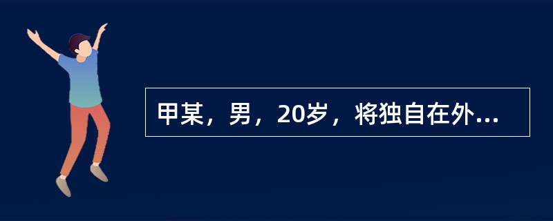 甲某，男，20岁，将独自在外玩耍的邻居家的三岁幼儿骗出后藏到一个朋友家，对朋友谎