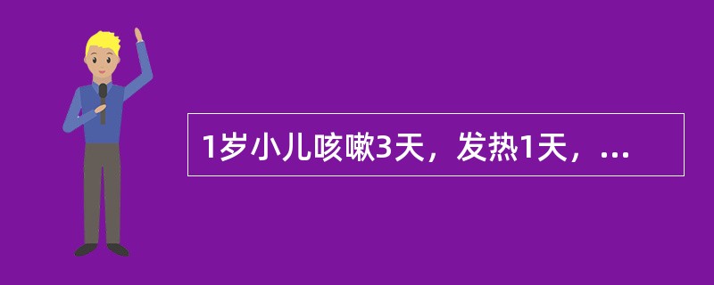 1岁小儿咳嗽3天，发热1天，两肺呼吸音粗糙，可闻及少许粗中湿啰音，最可能的诊断是