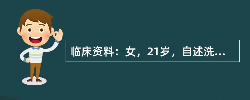 临床资料：女，21岁，自述洗澡时无意中发现右乳腺肿物。临床物理检查：右乳腺可扪及