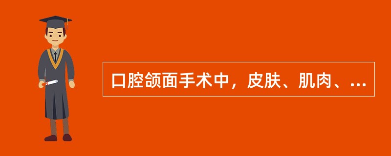 口腔颌面手术中，皮肤、肌肉、筋膜缝合一般采用（）