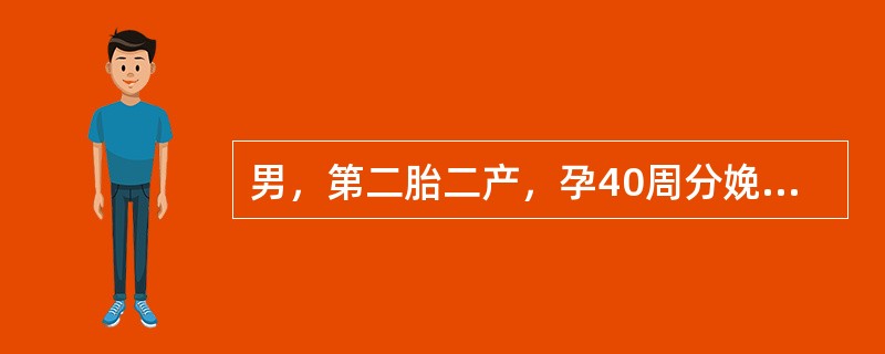 男，第二胎二产，孕40周分娩，生后5小时出现黄疸，进行性加重，母妊娠晚期曾有黄疸