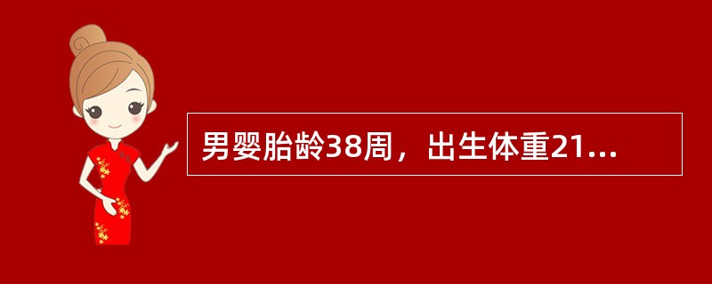 男婴胎龄38周，出生体重2150g，故系小于胎龄儿。下列各种病理情况中，哪种很少