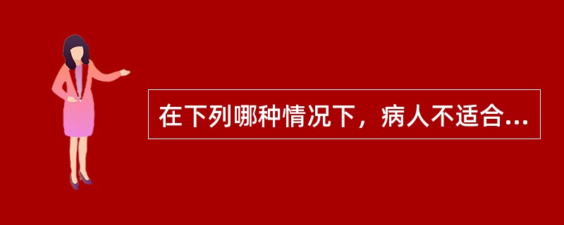 在下列哪种情况下，病人不适合脱离呼吸机：（）