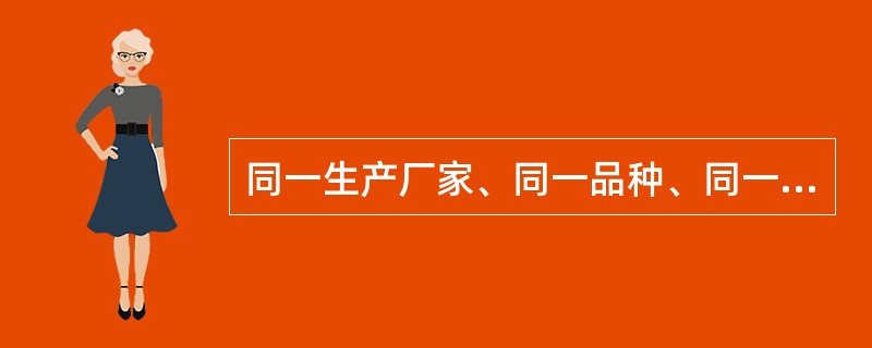 同一生产厂家、同一品种、同一标号、同—批号连续进场的沥青，石油沥青每（）t为1批