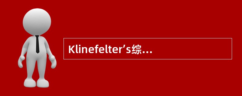 Klinefelter’s综合征的典型性激素特征为（）