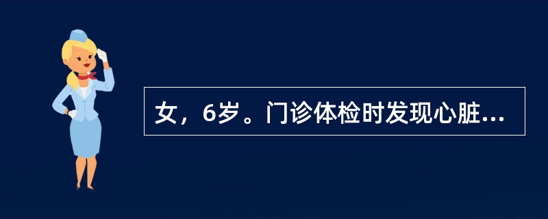 女，6岁。门诊体检时发现心脏杂音，经超声心动图检查，如图所示，诊断为先天性心脏病