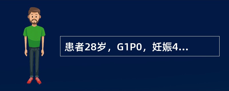 患者28岁，G1P0，妊娠42周，经检查胎盘功能良好，决定引产，下列哪项与引产成