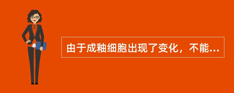 由于成釉细胞出现了变化，不能产生正常量的釉基质，但形成的釉基质可正常矿化（）