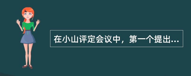 在小山评定会议中，第一个提出愿将自己的居住城“挂川城”供德川家康使用的是哪一位武