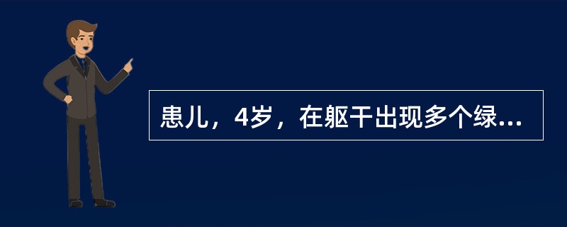 患儿，4岁，在躯干出现多个绿豆大小、略呈纺锤形的红色风团样丘疹，有的皮损为伪足，