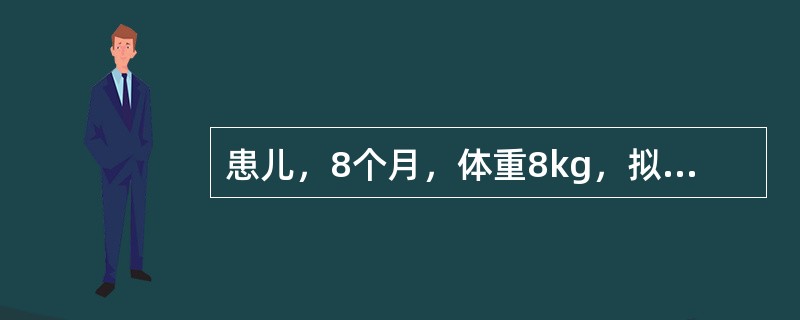 患儿，8个月，体重8kg，拟在全麻下行唇裂修补术。术前检查哪项最重要（）