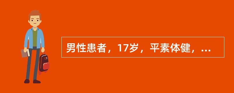 男性患者，17岁，平素体健，因“面部痤疮继发感染”在当地门诊静脉滴注头孢曲松钠，