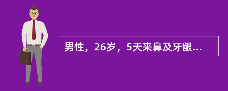 男性，26岁，5天来鼻及牙龈出血，皮肤瘀斑。血红蛋白55g/L，白细胞10.0×