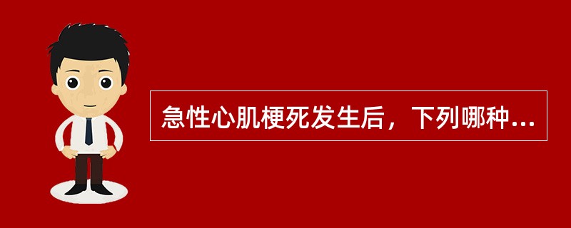 急性心肌梗死发生后，下列哪种情况不考虑溶栓治疗（）