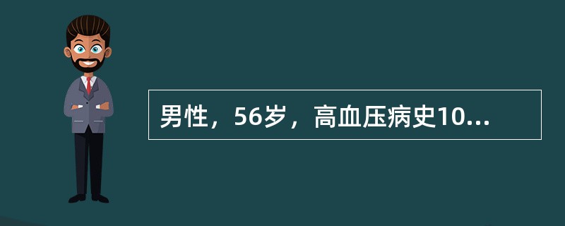 男性，56岁，高血压病史10余年，用力后突发胸骨后及背部撕裂样疼痛2小时。有关主