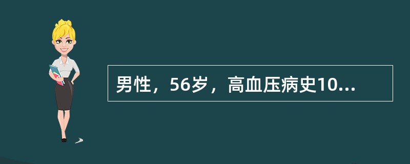 男性，56岁，高血压病史10余年，用力后突发胸骨后及背部撕裂样疼痛2小时。经磁共