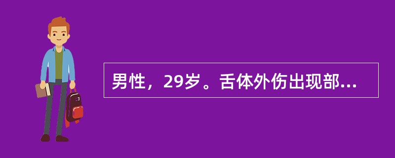 男性，29岁。舌体外伤出现部分组织缺损，正确的处理原则是（）