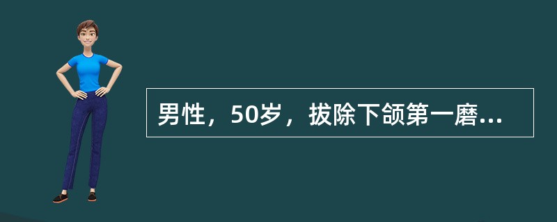 男性，50岁，拔除下颌第一磨牙后，新鲜血液充盈牙槽窝，但不能淹没牙根间隔，正确的