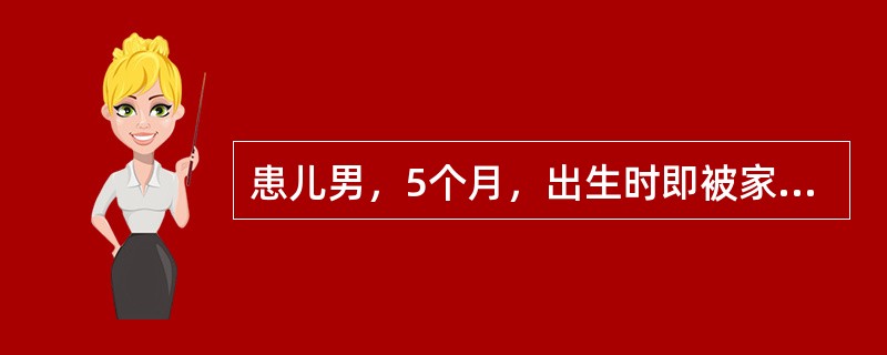 患儿男，5个月，出生时即被家属发现，右颊部稍红斑片，哭闹时颜色加重，逐渐增大，大