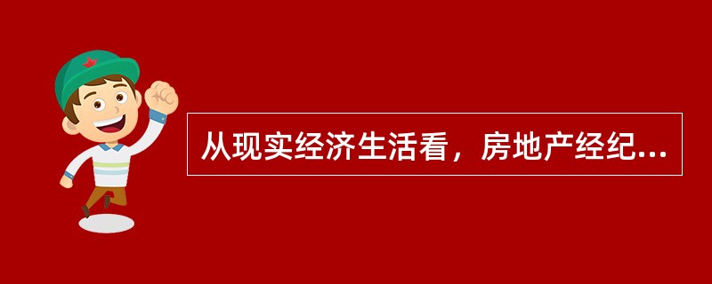 从现实经济生活看，房地产经纪活动中常见的纠纷类型主要有（）。