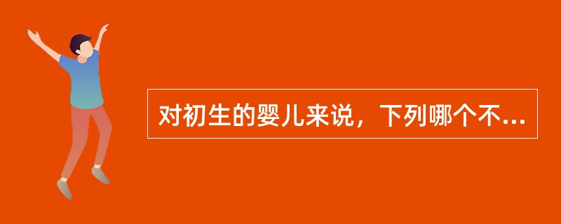 对初生的婴儿来说，下列哪个不是其必需氨基酸（）