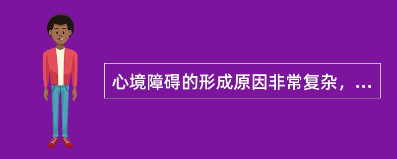 心境障碍的形成原因非常复杂，概括起来包括3方面：（）、（）和（）。