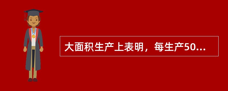 大面积生产上表明，每生产500kg稻谷及相应的稻草，需吸收N素约为（）。