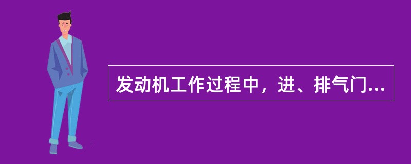 发动机工作过程中，进、排气门同时处于开启状态的时刻是（）。