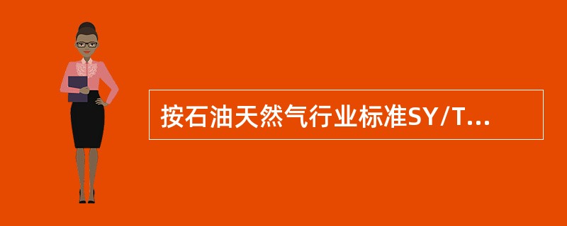 按石油天然气行业标准SY/T5053.1《地面防喷器及控制装置》规定，我国液压防