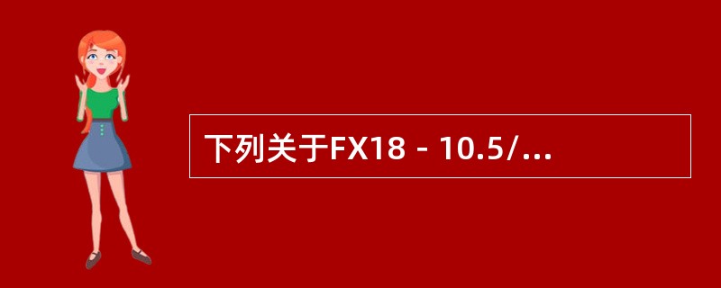 下列关于FX18－10.5/21旋转防喷器的使用叙述正确的是（）。