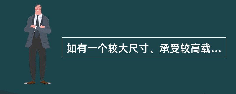 如有一个较大尺寸、承受较高载荷的曲轴，宜选用（）材料。