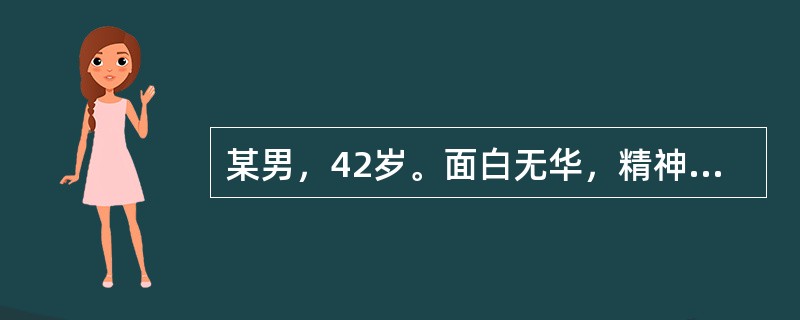 某男，42岁。面白无华，精神萎靡，倦怠乏力，少气，自汗，舌淡苔白，脉虚。若属于脾