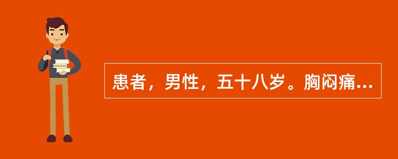 患者，男性，五十八岁。胸闷痛反复发作两年，加重一日，现胸闷如窒而痛，气短，喘憋，