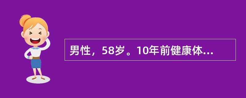 男性，58岁。10年前健康体检时"心电图异常"，未特殊诊治。近2个月来，黑蒙3次