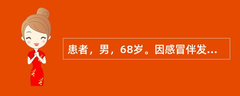 患者，男，68岁。因感冒伴发口唇成群小水泡，破碎后呈糜烂与结痂，自觉瘙痒，灼热。