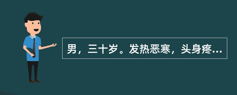 男，三十岁。发热恶寒，头身疼痛，鼻塞，无汗，脉浮紧。伴有咳嗽日久，咯痰稀白量多，