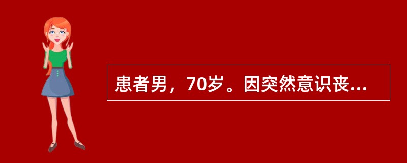 患者男，70岁。因突然意识丧失数秒来诊，查体：脉搏35次/分，听诊心率35次/分