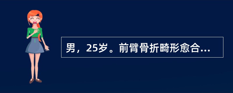 男，25岁。前臂骨折畸形愈合，需行切开复位矫正。拟在腋路臂神经丛阻滞下进行。该阻