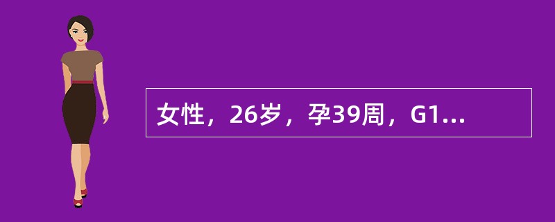 女性，26岁，孕39周，G1P0，合并有心肌炎，于硬膜外麻醉下行剖宫产手术，下列