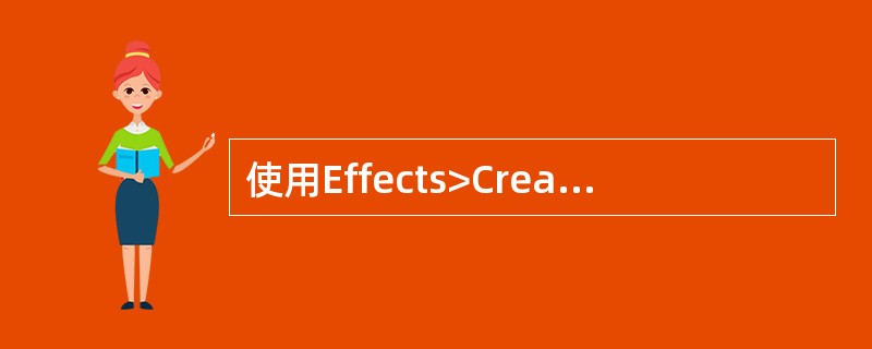 使用Effects>CreateLightning命令在场景中添加闪电效果，会对