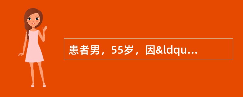 患者男，55岁，因“粪带血，伴疼痛2个月”来诊。直肠指检