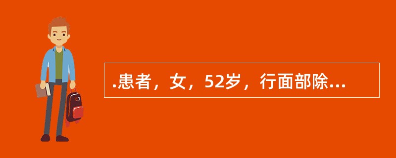 .患者，女，52岁，行面部除皱手术，术后情况良好。术后10小时，患者出现头面部疼