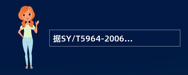 据SY/T5964-2006规定，21-1/4”环形防喷器的最大关闭时间是多少？