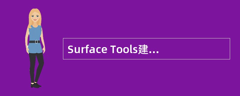 Surface Tools建模可以分为（）种方式。