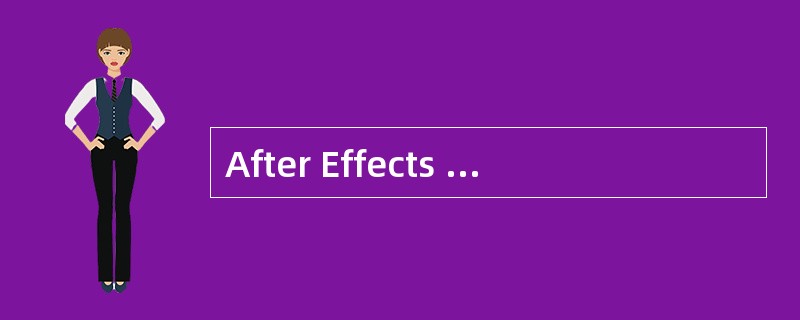 After Effects 5.5中，最多可以恢复的步数是？（）