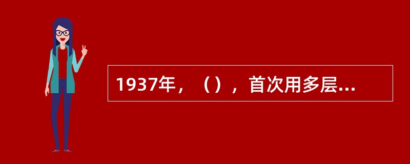 1937年，（），首次用多层摄影台营造视觉深度的动画影片。