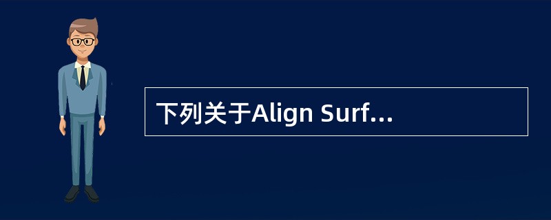 下列关于Align Surfaces[对其曲面]命令的描述中，正确的是（）。